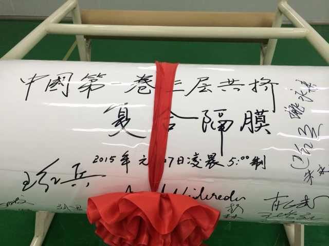 武漢惠強(qiáng)已攻堅(jiān)鋰電池高端隔膜技術(shù)壁壘