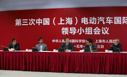 中國電動汽車國際示范城市領導小組會議在上海召開