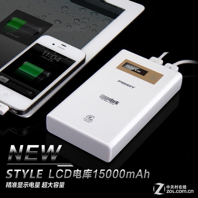 春季續(xù)航攻略 大容量實用移動電源火爆看 