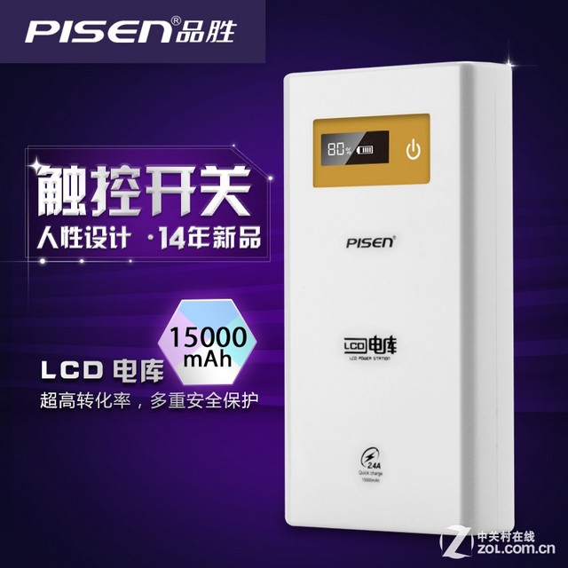 春季續(xù)航攻略 大容量實用移動電源火爆看 