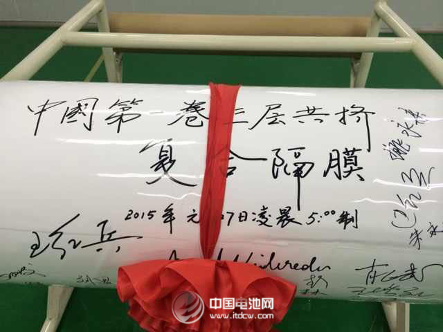 惠強新能源 隔膜產品  中國電池網攝影