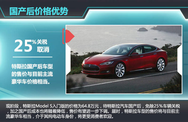 特斯拉有望和長安合資 在華生產 投產電動SUV等車型