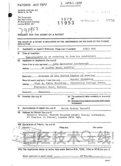 鋰電池開發史（2）為回避專利絞盡腦汁 LiCoO2與碳勝出