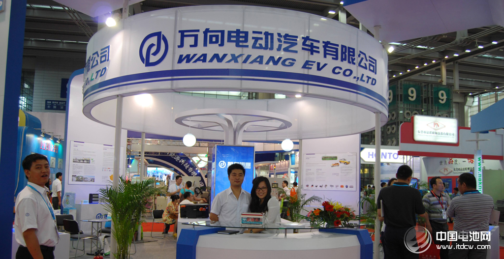 萬向電動汽車有限公司展位