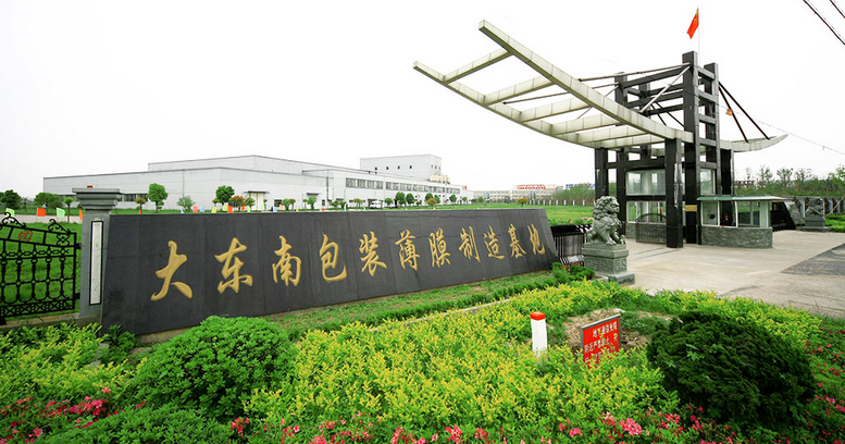 大東南：公司鋰電池項目目前實際日產(chǎn)4-6萬只