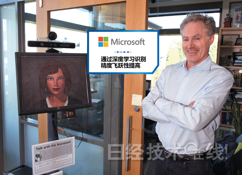 微軟、IBM、谷歌人工智能開發(fā)最前沿：“超越人類”不停步