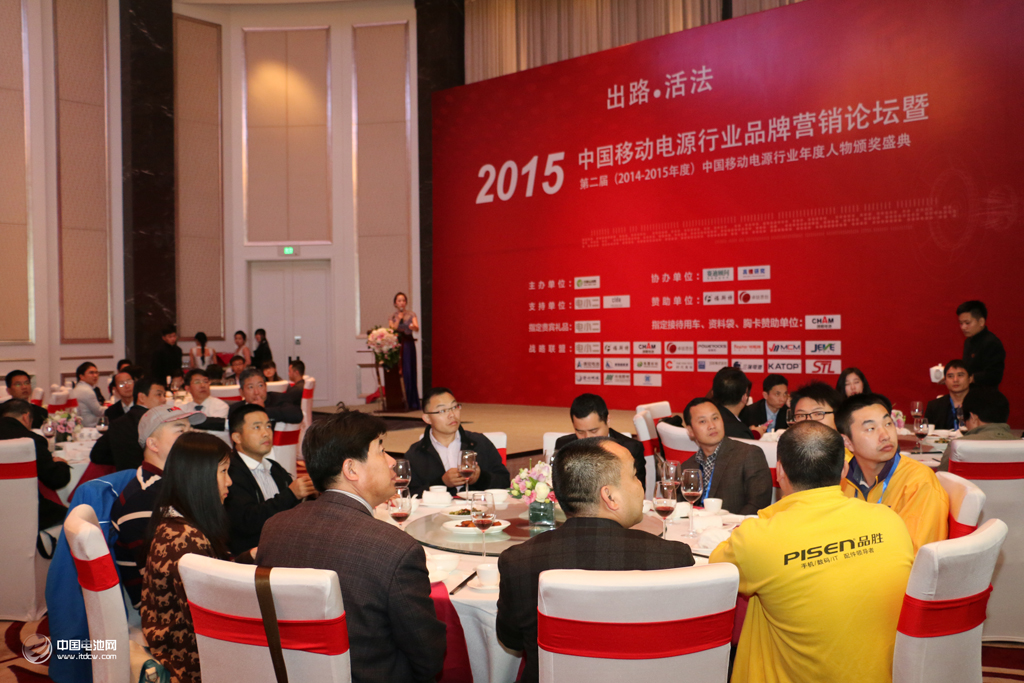 移動電源品牌領袖聚首深圳 共論行業(yè)“出路與活法”