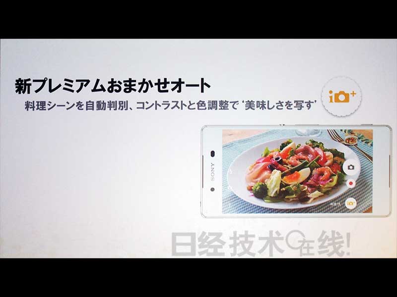 索尼移動(dòng)發(fā)布Xperia Z4——“終極拍照手機(jī)”