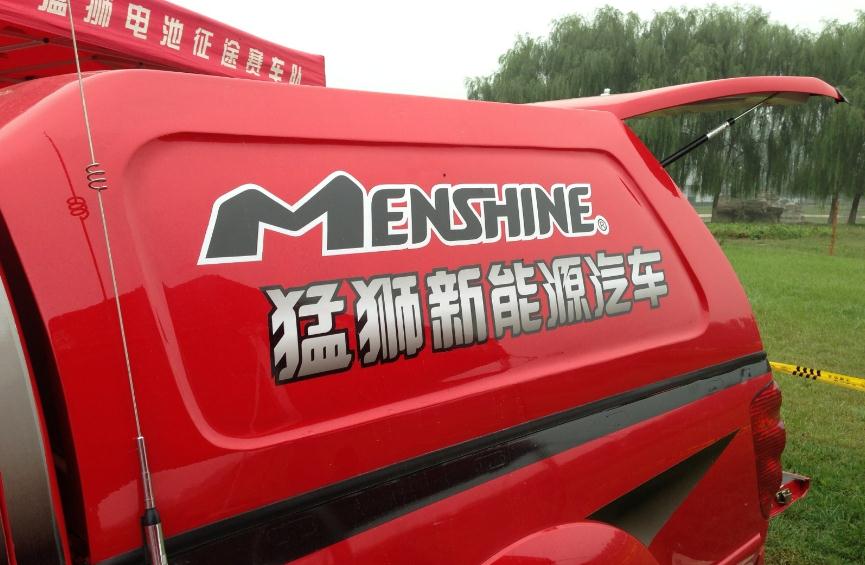 猛獅科技：布局動(dòng)力電池 “新能源汽車版圖”初現(xiàn)