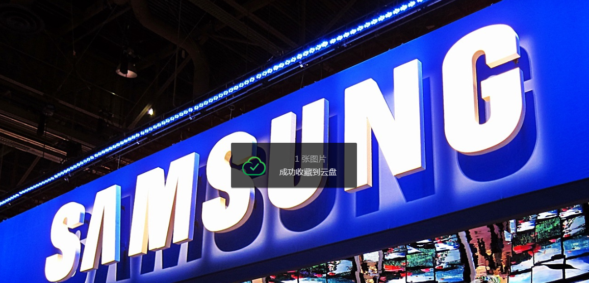 土豪來了！ 三星對(duì)芯片工廠追加92億美元投資