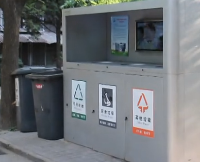 智能垃圾桶現身北京 有人靠近投放口自動打開