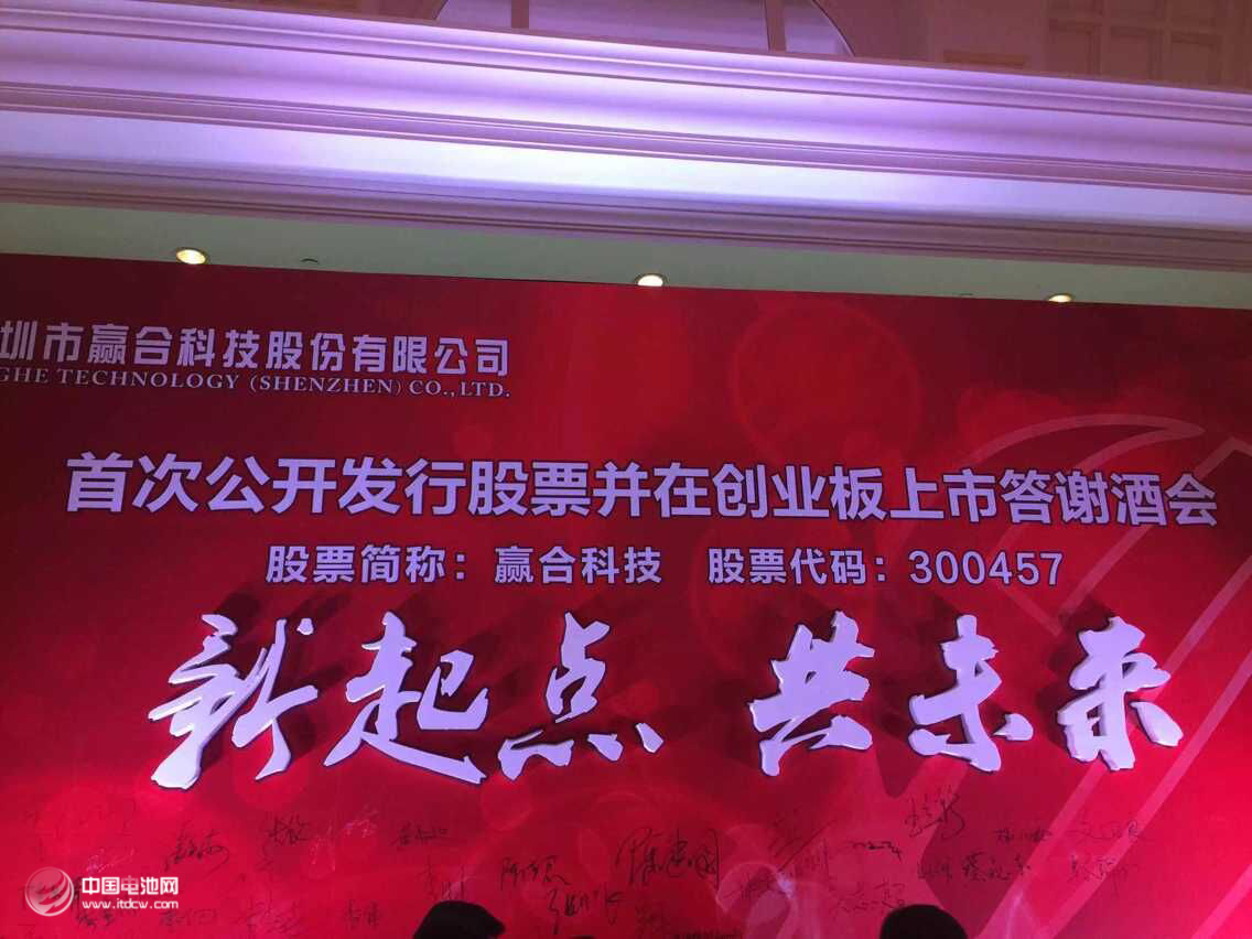 聲勢浩大的上市答謝宴會