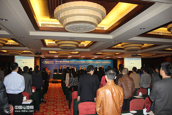 2015鋰電池和隔膜市場與工藝技術發(fā)展研討會