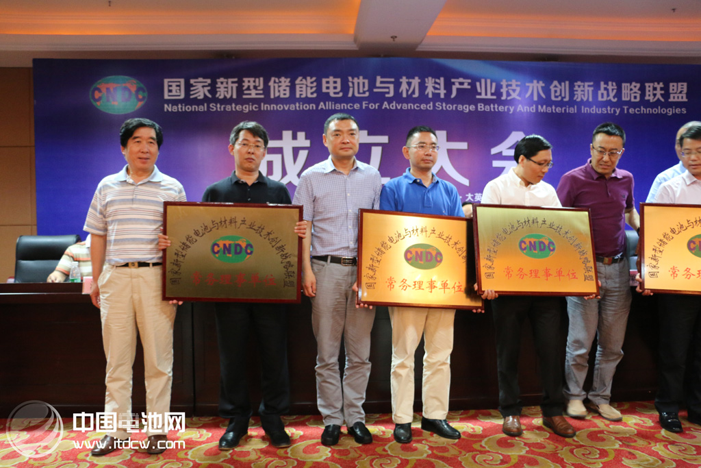 國家新型儲能與材料產業聯盟今日在四川成立