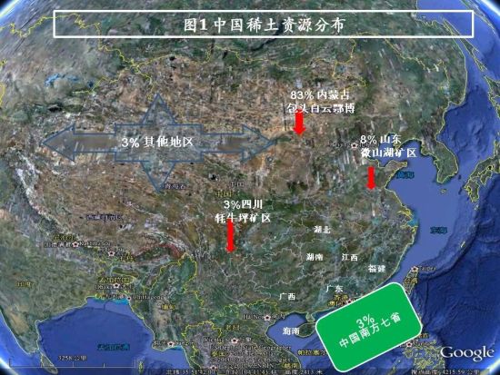 中國稀土地位反復遭挑釁  稀土六大集團整合存爭議