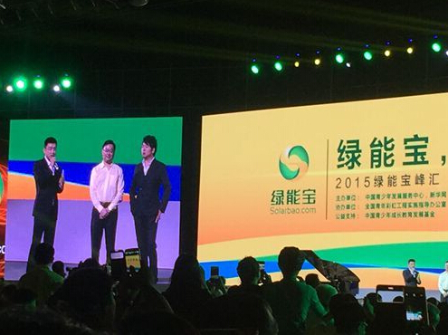 互聯網+金融+能源  三大風口匯聚將發生什么奇跡？