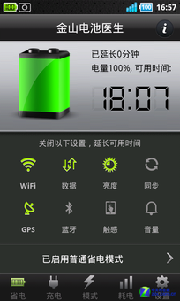 電池或是手機發展難關？ 看廠商解決之道 