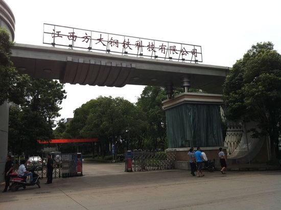 方大特鋼披露新并購(gòu)案  將進(jìn)軍新能源汽車