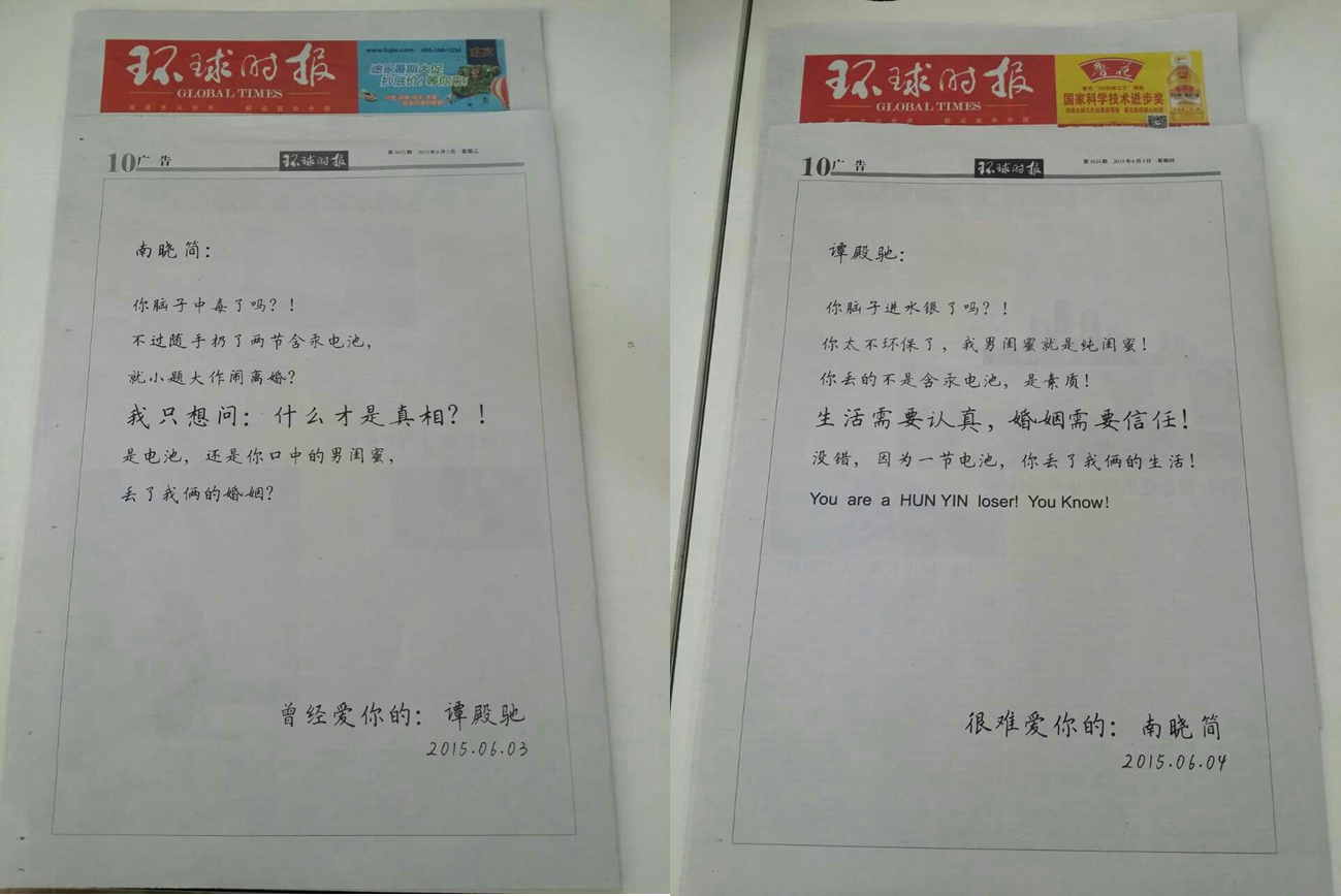 懸疑營銷:解讀“堿性電池勸架門”公益廣告 懸疑營銷:解讀“堿性電池勸架門”公益廣告