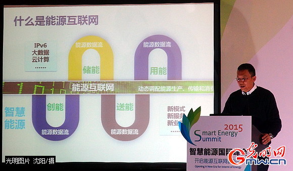 能源互聯(lián)網(wǎng)頂層設(shè)計(jì)望年內(nèi)出臺(tái) 上市公司爭搶盛宴