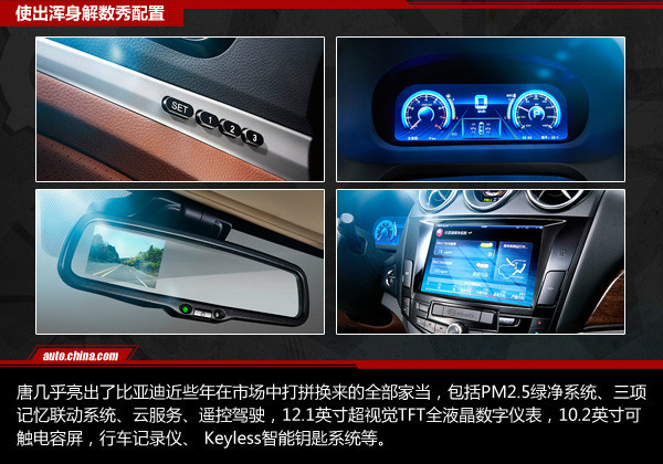 比亞迪唐下注高端新能源車,50萬的比亞迪能買嗎? 比亞迪唐下注高端新能源車,50萬的比亞迪能買嗎?