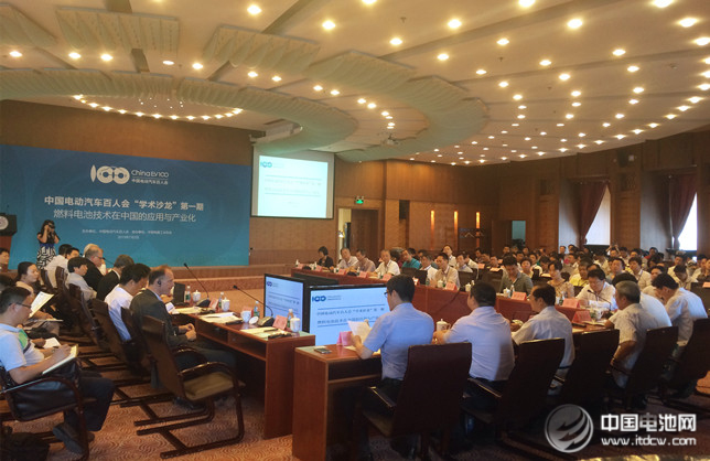 百人會燃料電池學術沙龍在清華大學舉辦  與電動不相排斥