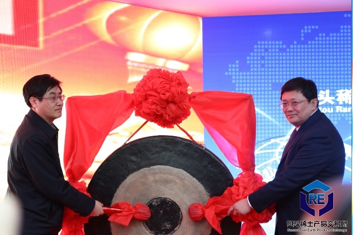 包頭稀土產(chǎn)品交易所