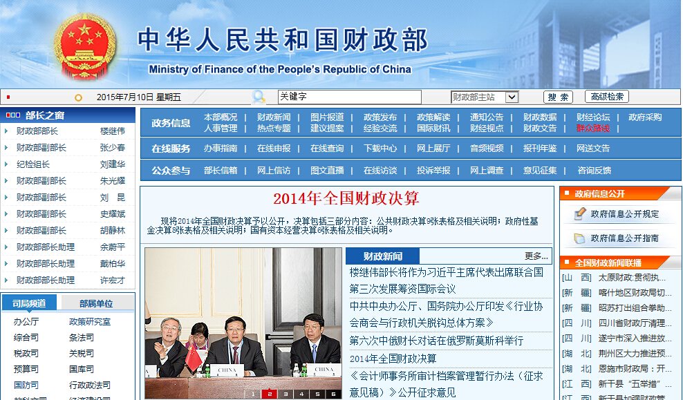 國(guó)務(wù)院發(fā)布行業(yè)協(xié)會(huì)商會(huì)與行政機(jī)關(guān)脫鉤總體方案