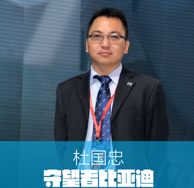 杜國忠:比亞迪磷酸鐵錳鋰能量密度堪比三元材料 杜國忠:比亞迪磷酸鐵錳鋰能量密度堪比三元材料