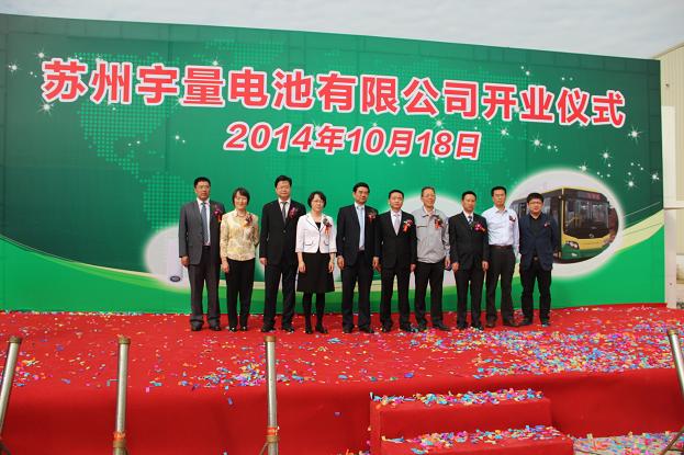 蘇州宇量確認出席第三屆鋰電“達沃斯”