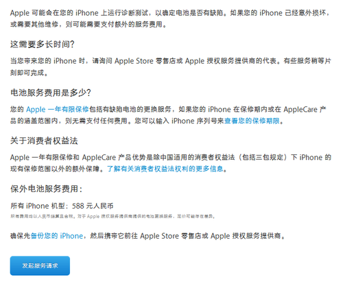 手機沒電就換電池 安卓壓制iPhone六大絕招