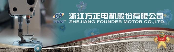 方正電機獲3100萬元純電動汽車驅動電機總成訂單