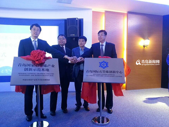 國家火炬青島石墨烯及先進碳材料特色產業基地獲批