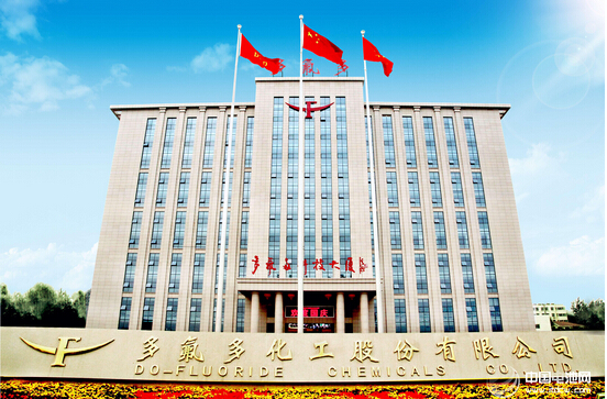 多氟多確認出席第三屆鋰電“達沃斯”論壇