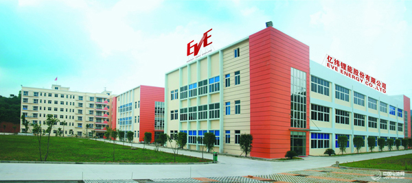 億緯鋰能產(chǎn)業(yè)園