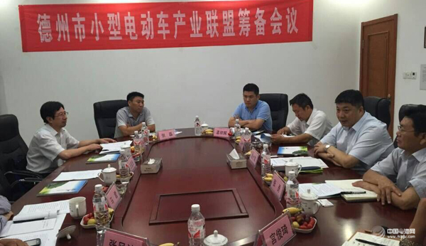 德州市小型電動車產業聯盟籌備 奧冠集團參與發起