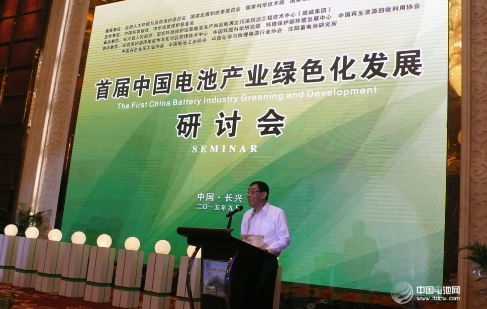 全國(guó)政協(xié)副主席馬培華在首屆中國(guó)電池產(chǎn)業(yè)綠色發(fā)展研討會(huì)上發(fā)表講話