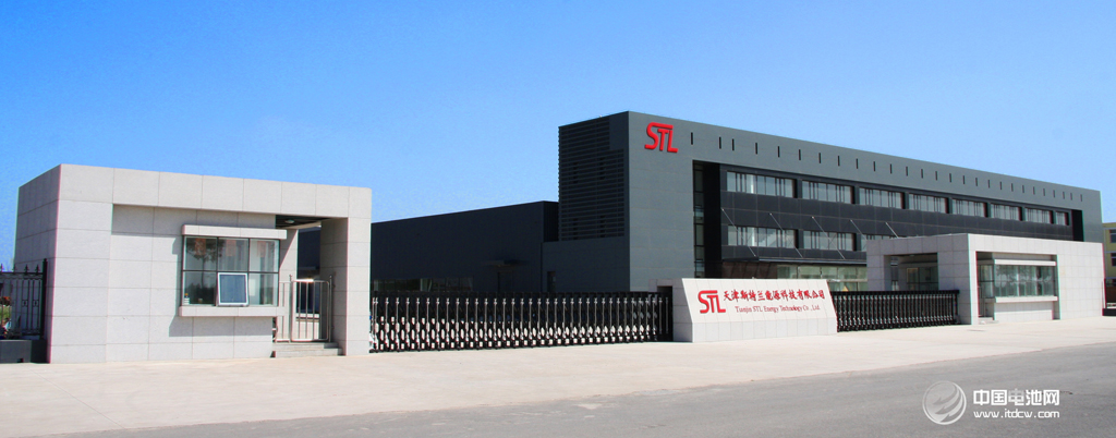 天津斯特蘭確認出席第4屆鋰電“達沃斯”論壇 天津斯特蘭確認出席第4屆鋰電“達沃斯”論壇