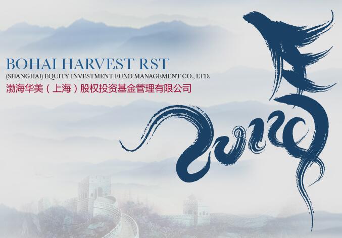 渤海華美確認出席第三屆鋰電“達沃斯”論壇