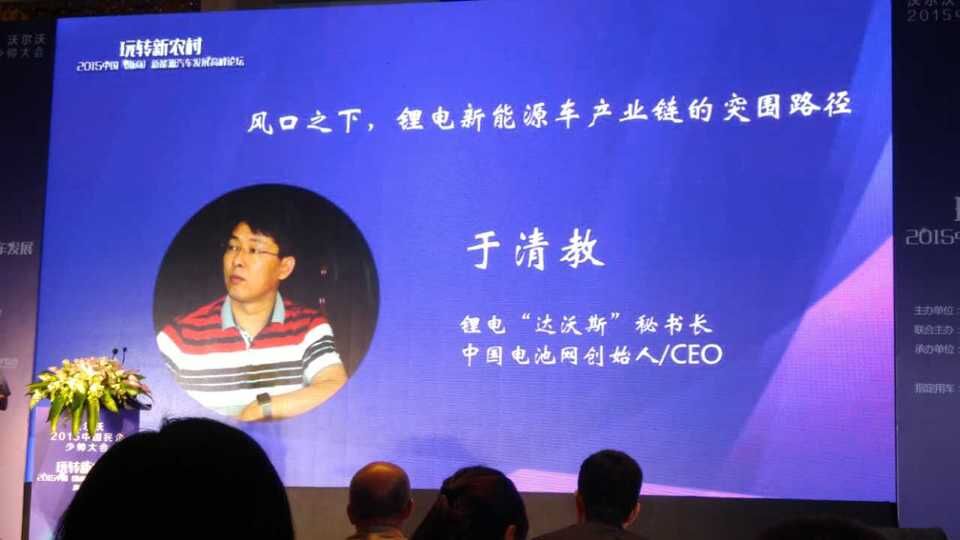 于清教：風口之下鋰電新能源產(chǎn)業(yè)鏈突圍路徑在哪？