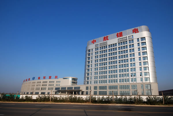 中航鋰電（洛陽(yáng)）有限公司