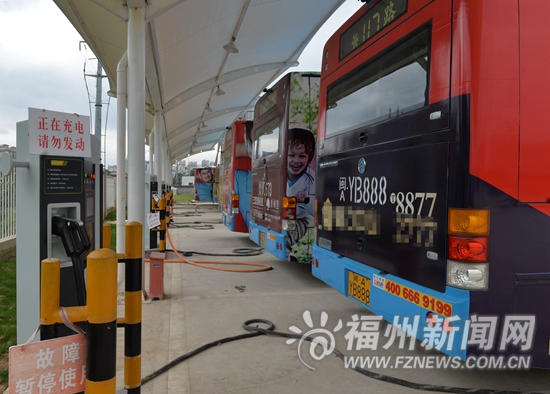 福州已有200輛純電動(dòng)公交 充電站將供社會(huì)車輛充電 福州已有200輛純電動(dòng)公交 充電站將供社會(huì)車輛充電