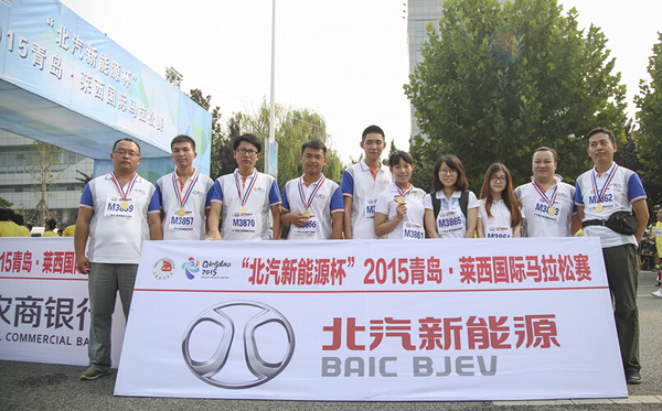 2015年世界休閑體育大賽青島萊西舉辦：體驗(yàn)北汽電動(dòng)車(chē)