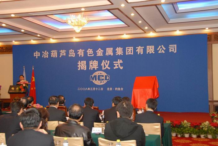 葫蘆島有色前三季度陰極鋅產量突破10萬噸