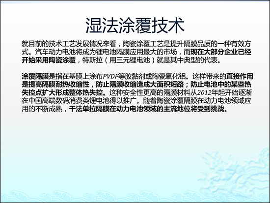 圖解鋰電池隔膜行業(yè)現(xiàn)狀及市場投資前景