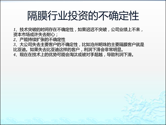 圖解鋰電池隔膜行業現狀及市場投資前景