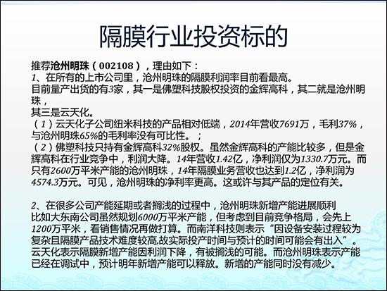 圖解鋰電池隔膜行業現狀及市場投資前景