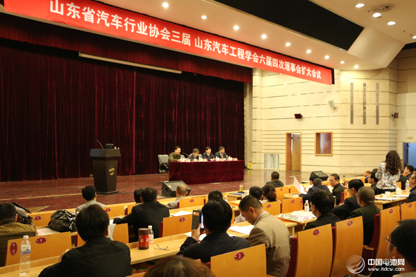 山東省汽車行業(yè)協(xié)會