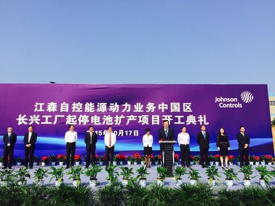 江森自控擴大在華起停電池年產能 上升至340萬只