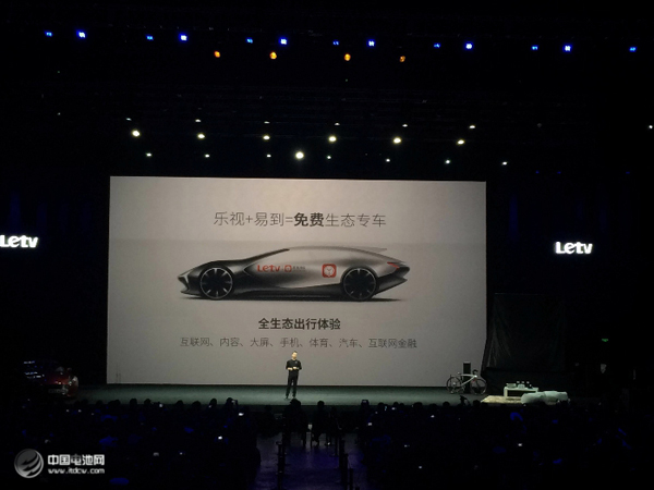 無(wú)化反 不生態(tài)：樂視新品發(fā)布會(huì)的焦點(diǎn)還是它？